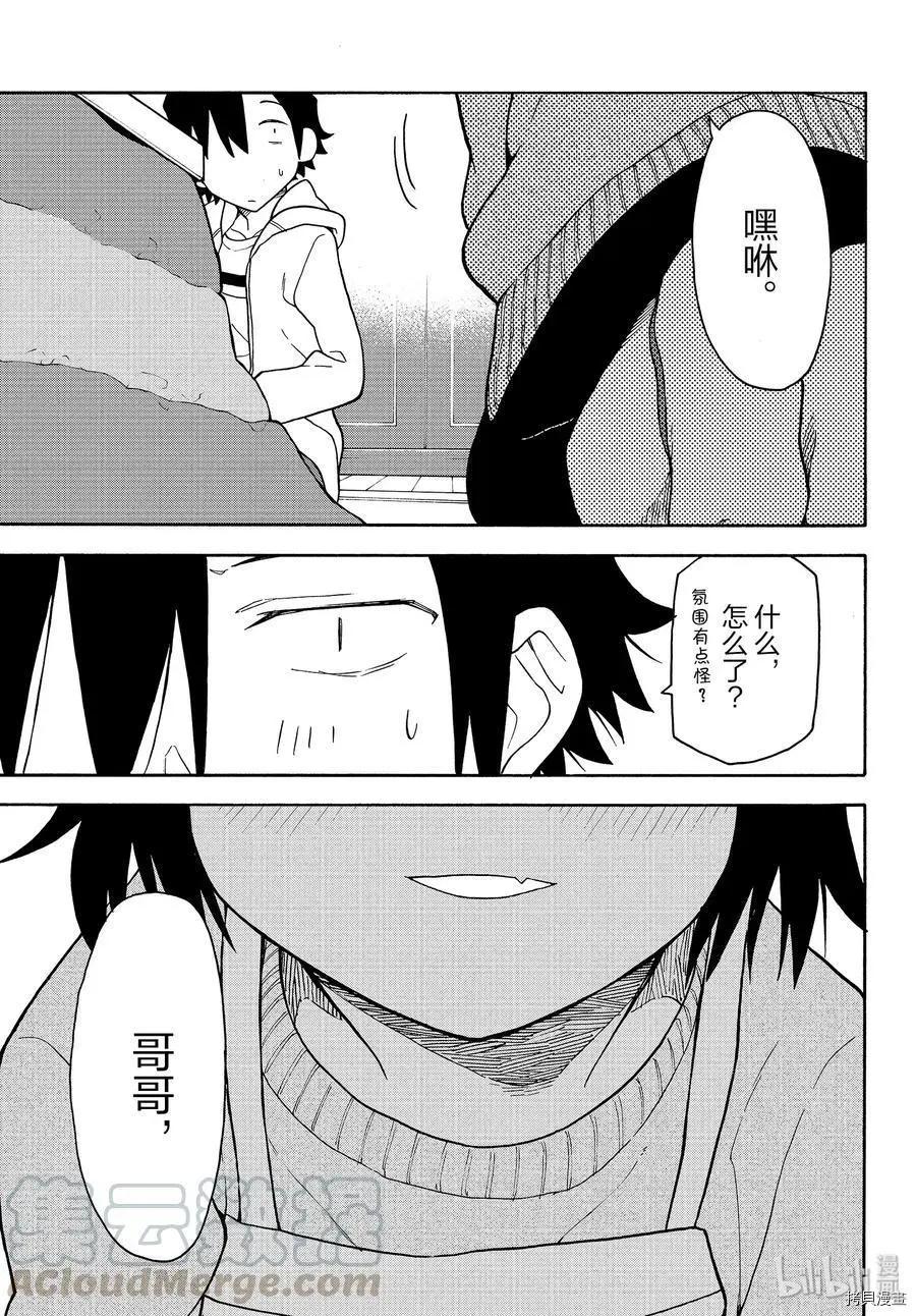 第88话24