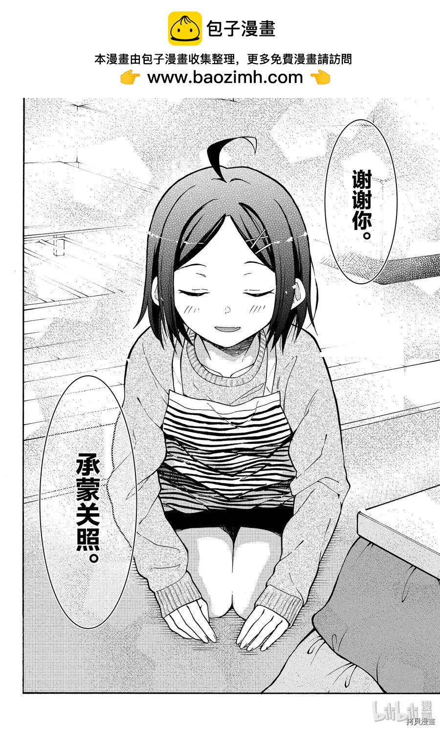 第88话25