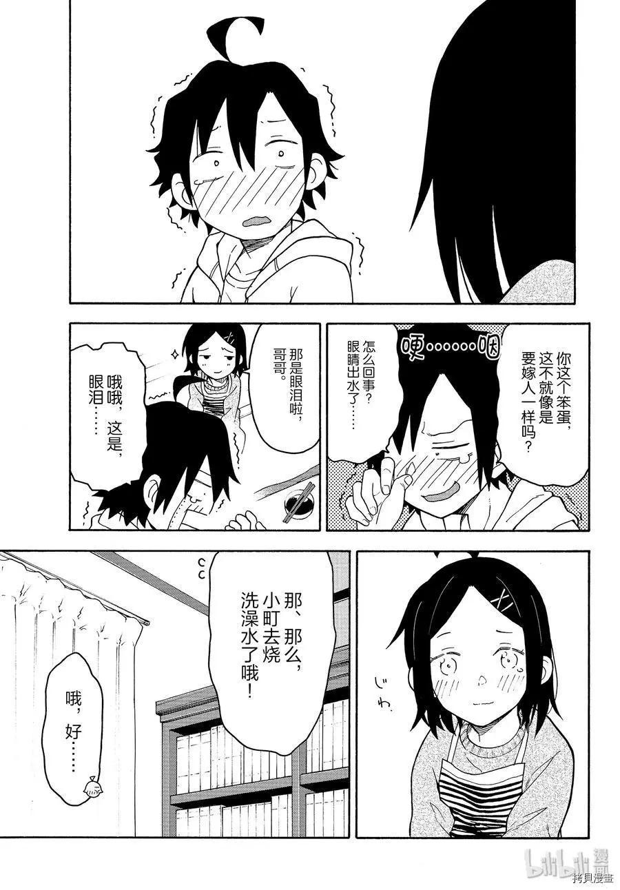 第88话26