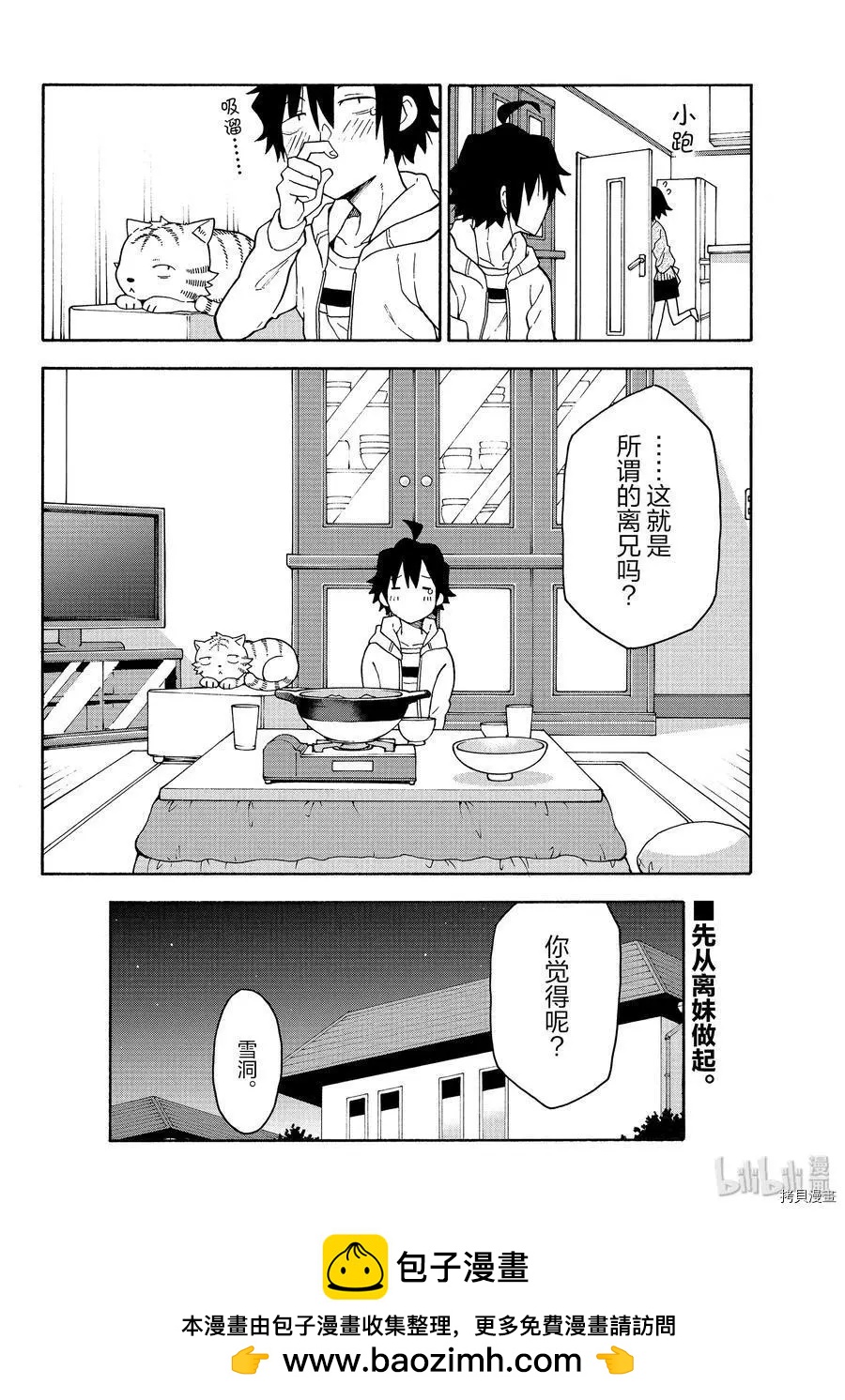 第88话27
