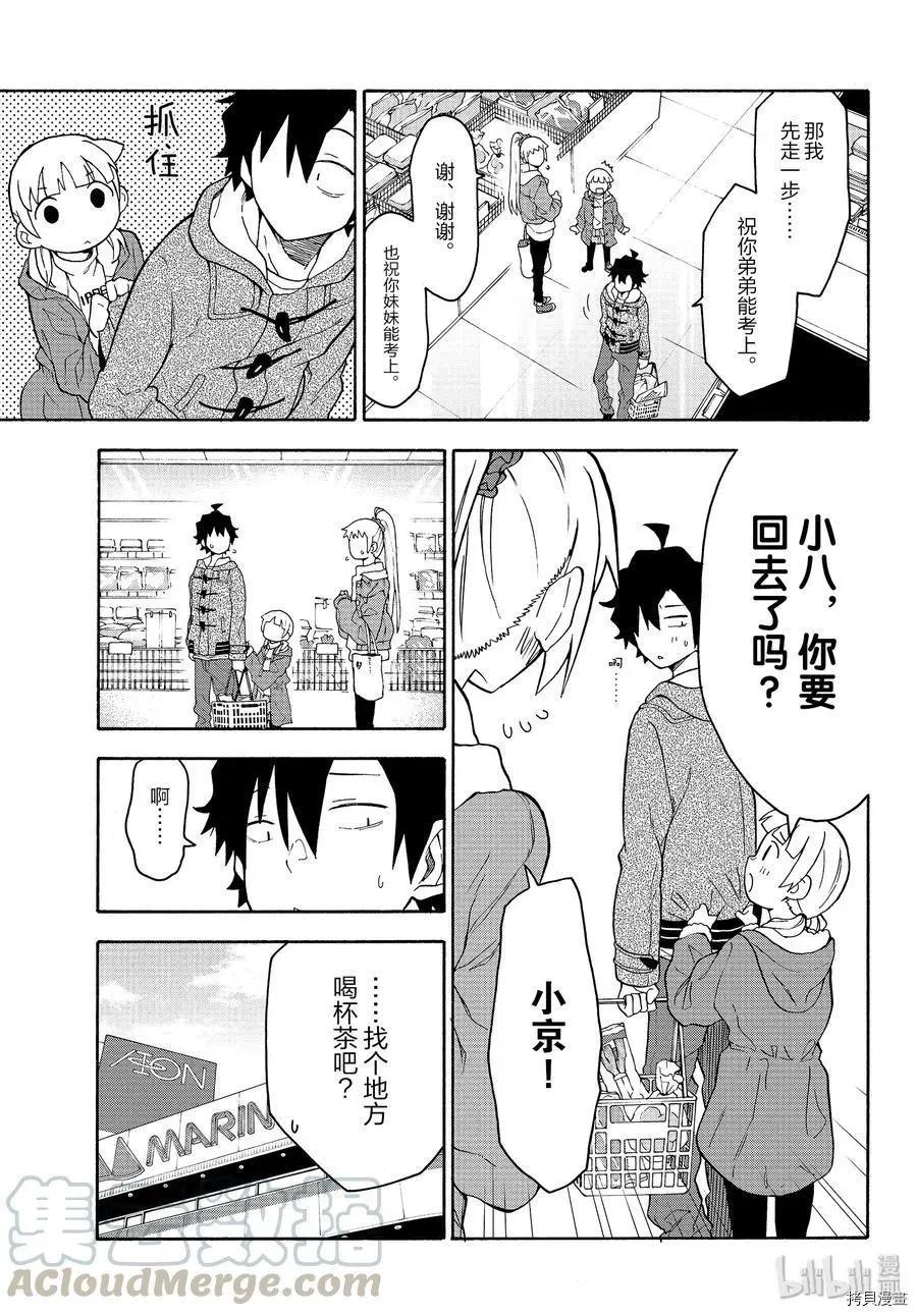 第88话4