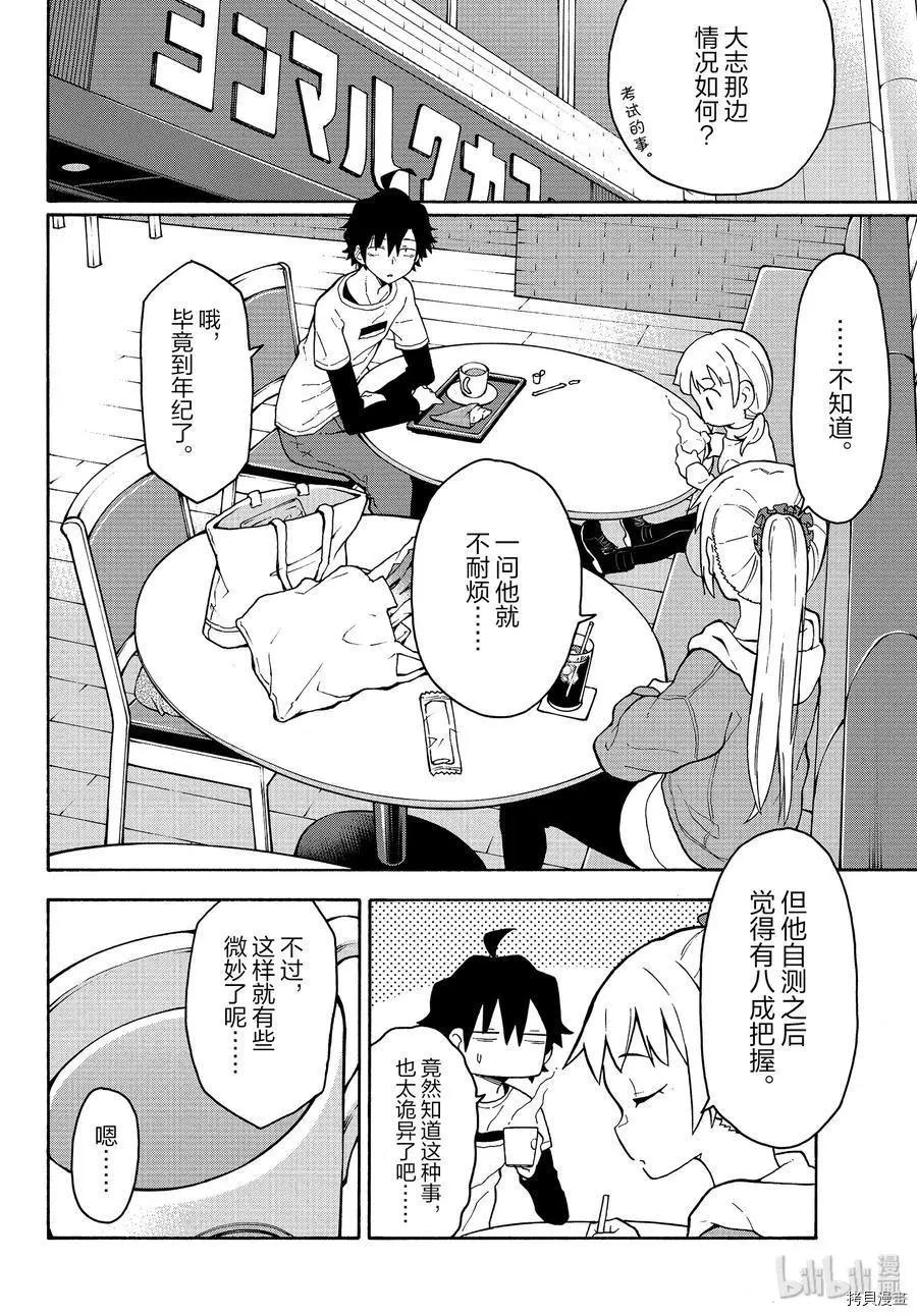 第88话5