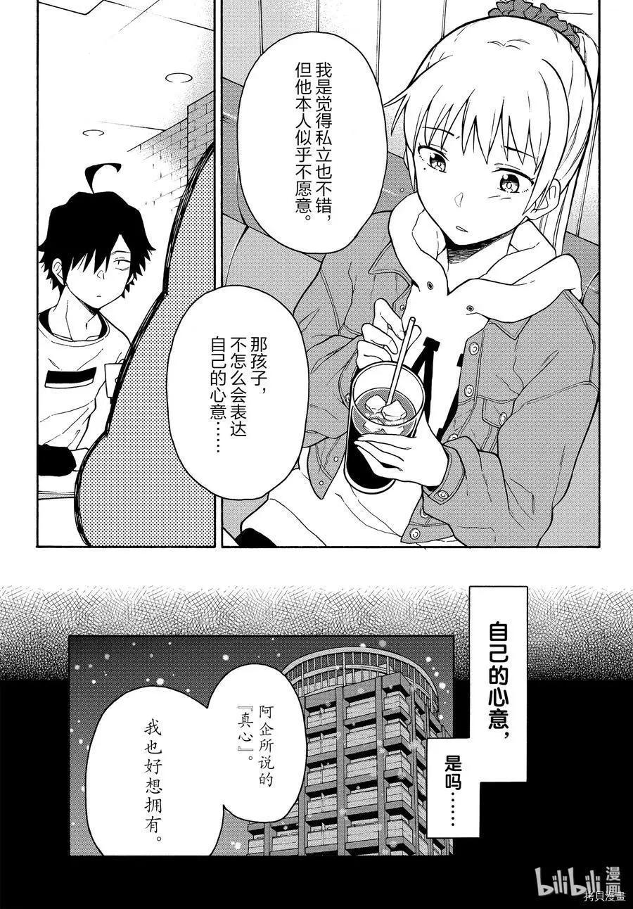第88话6