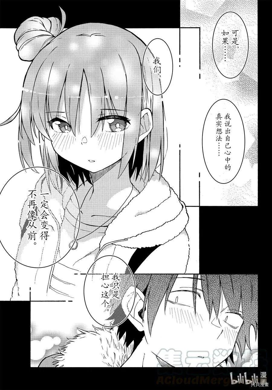 第88话8