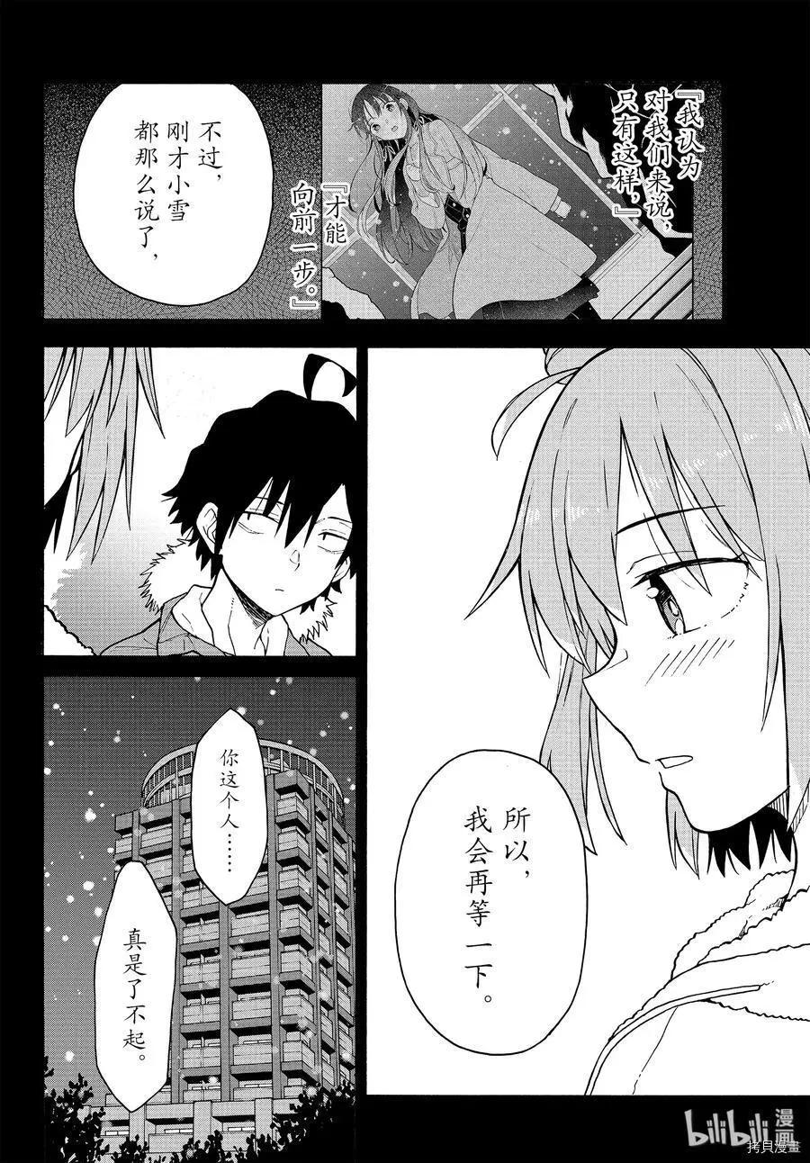 第88话9