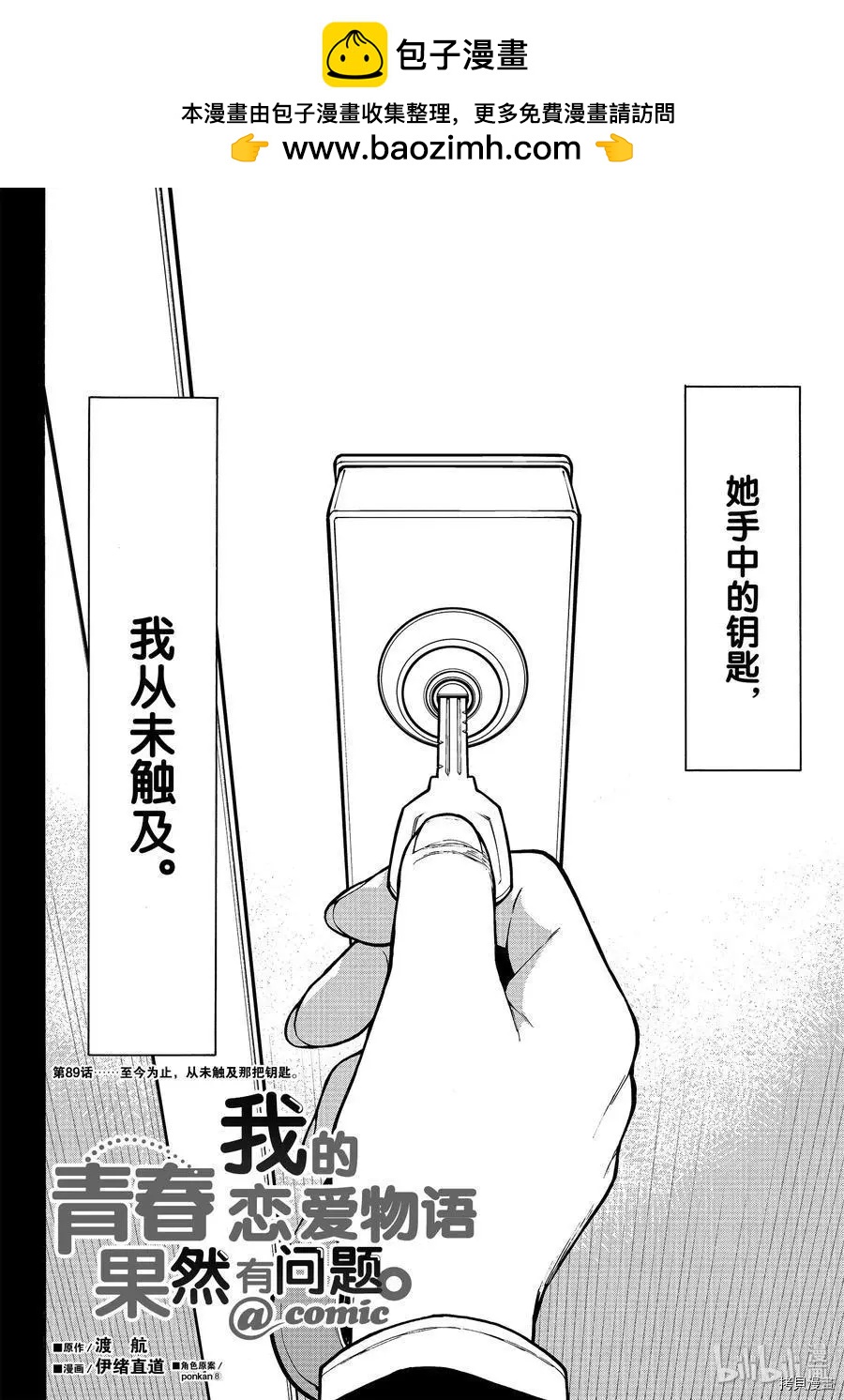 第89话1