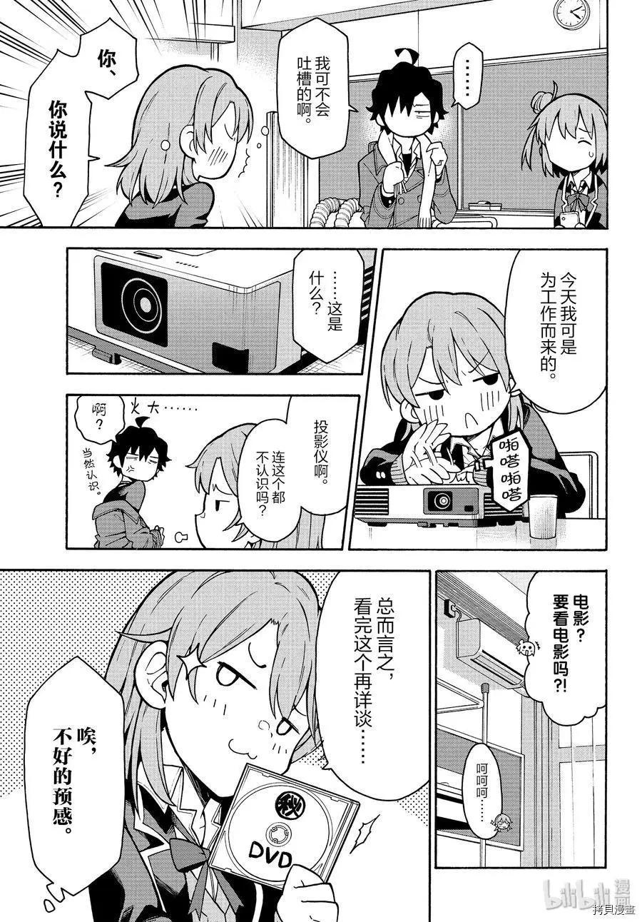 第89话10