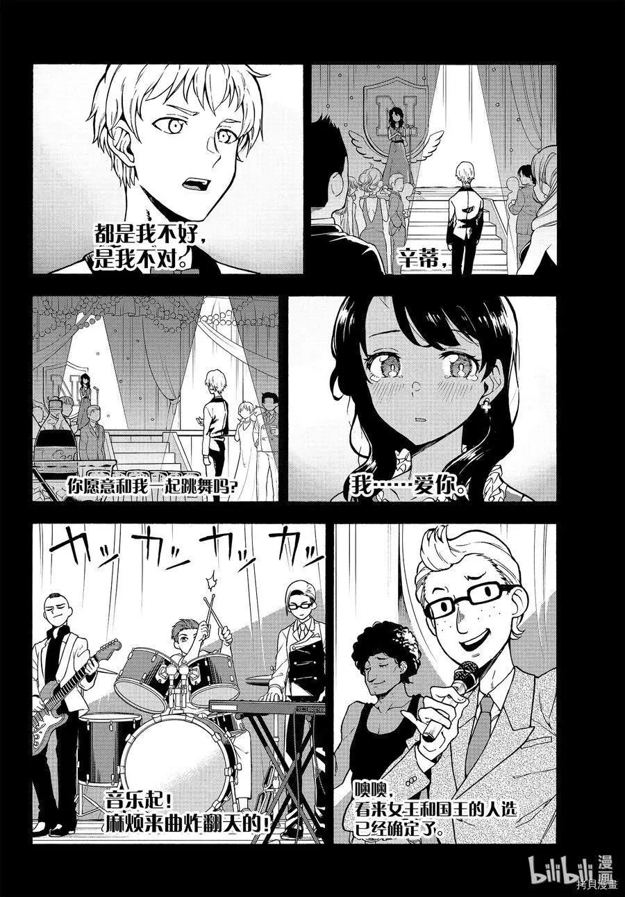 第89话11