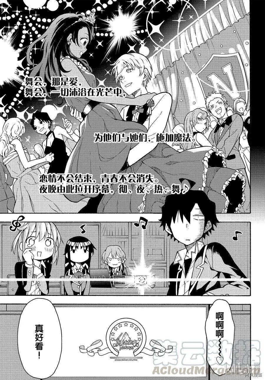 第89话12