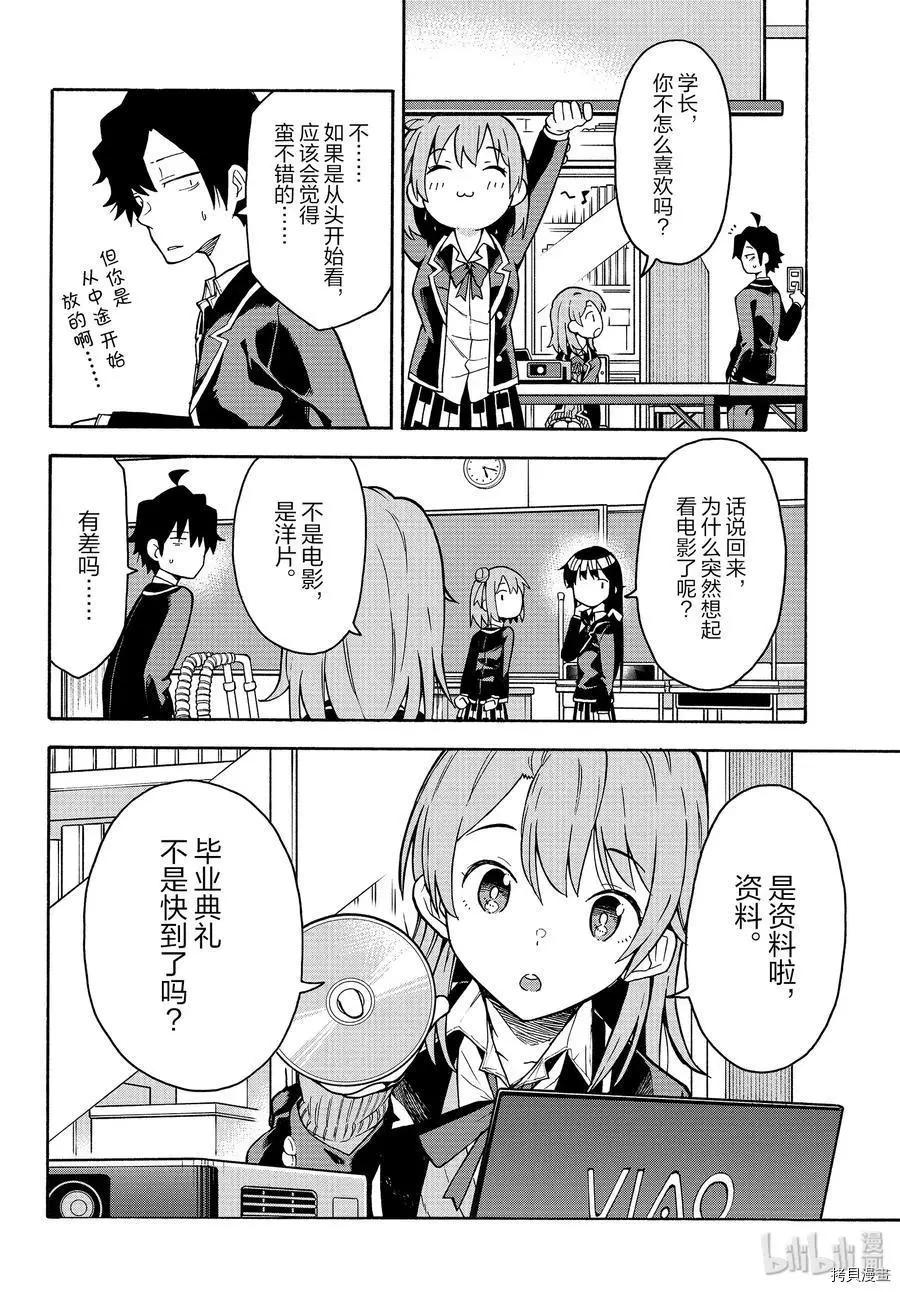 第89话13