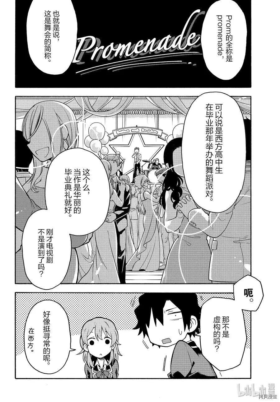 第89话15