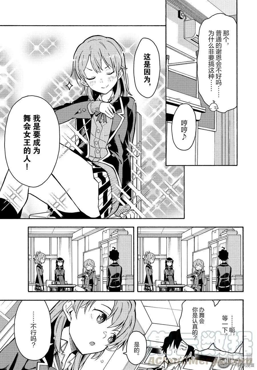 第89话16