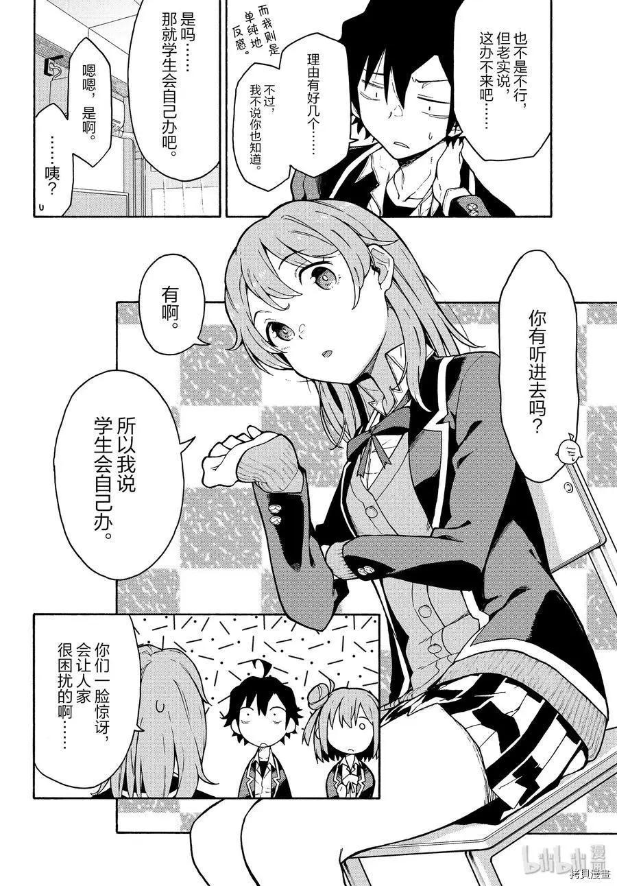 第89话17