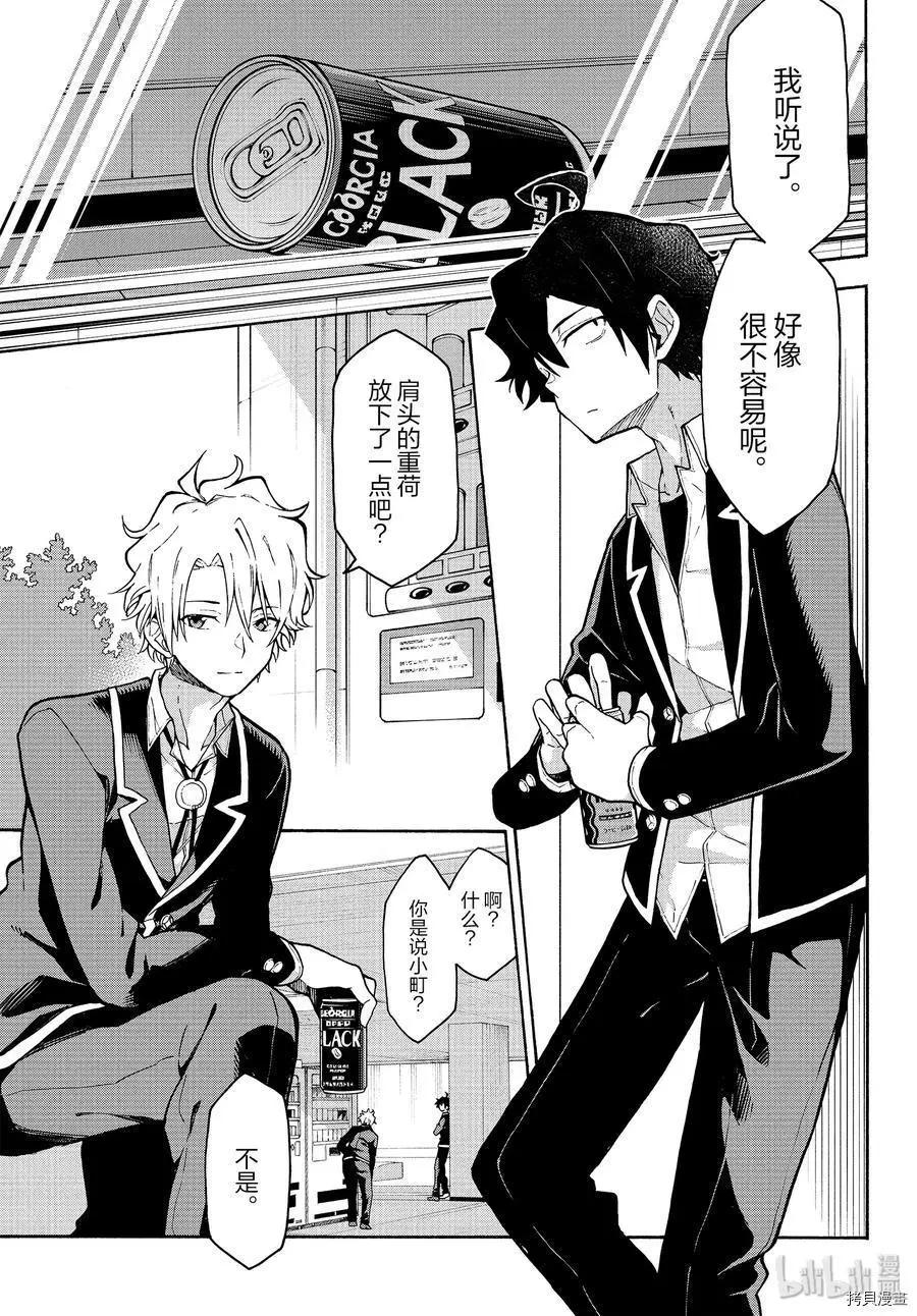 第89话2