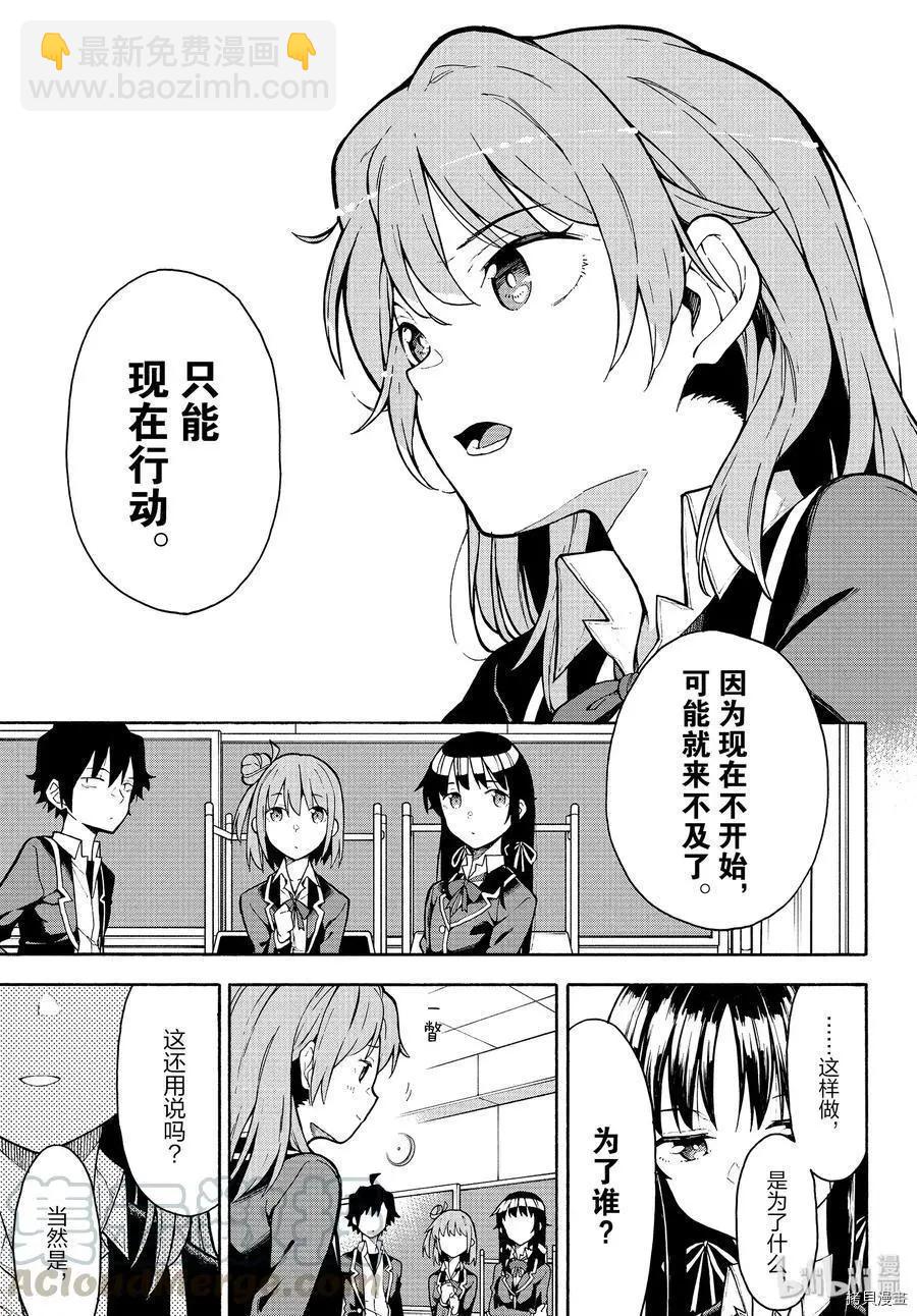 第89话20