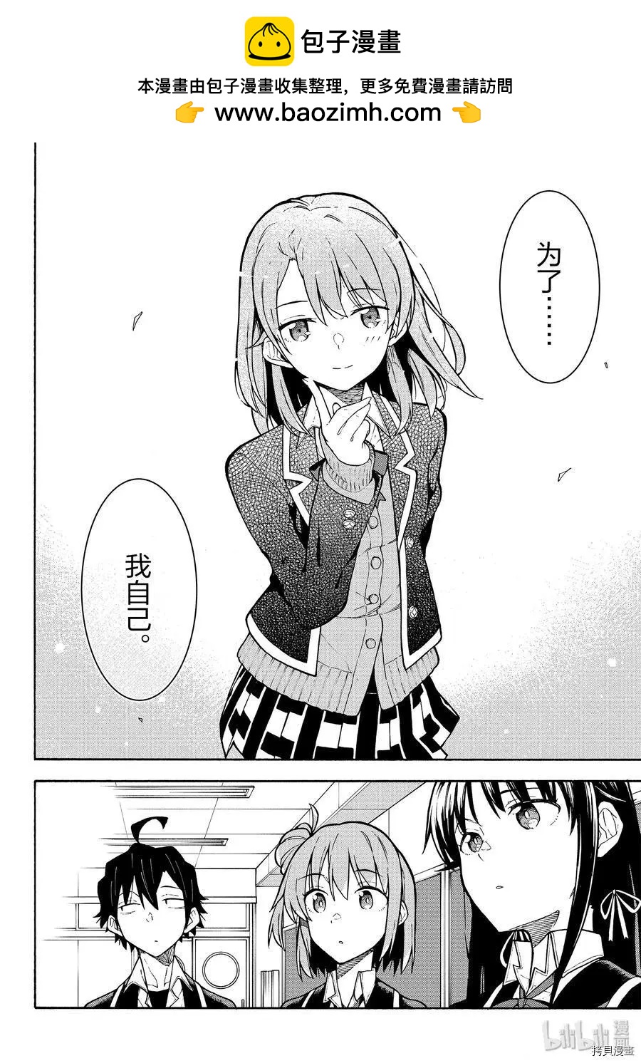 第89话21