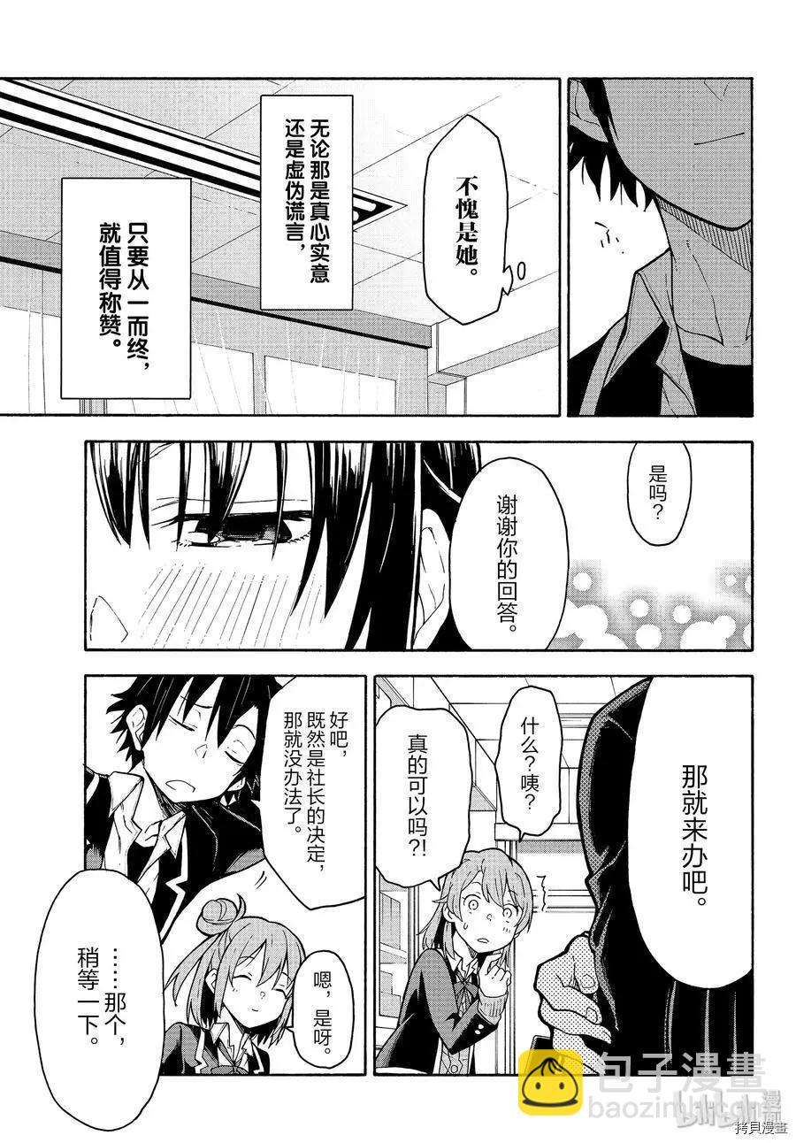 第89话22
