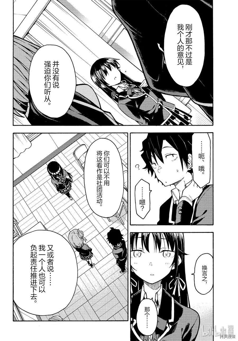 第89话23