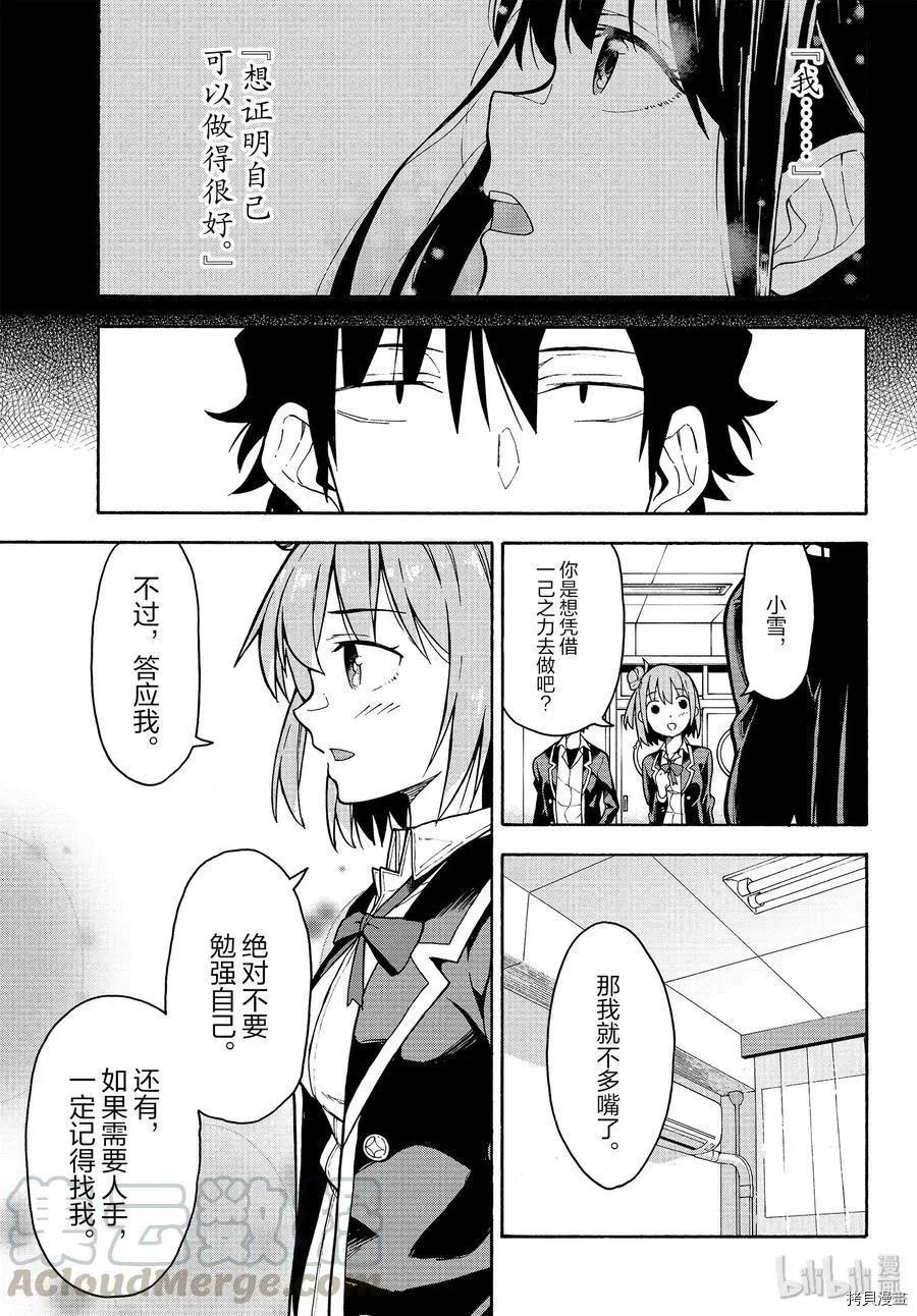 第89话24