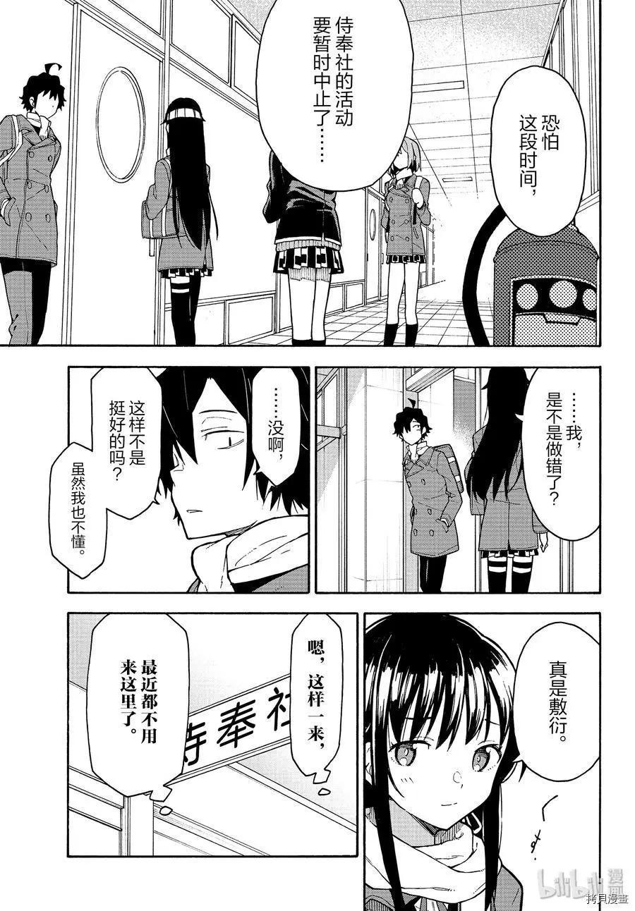 第89话26