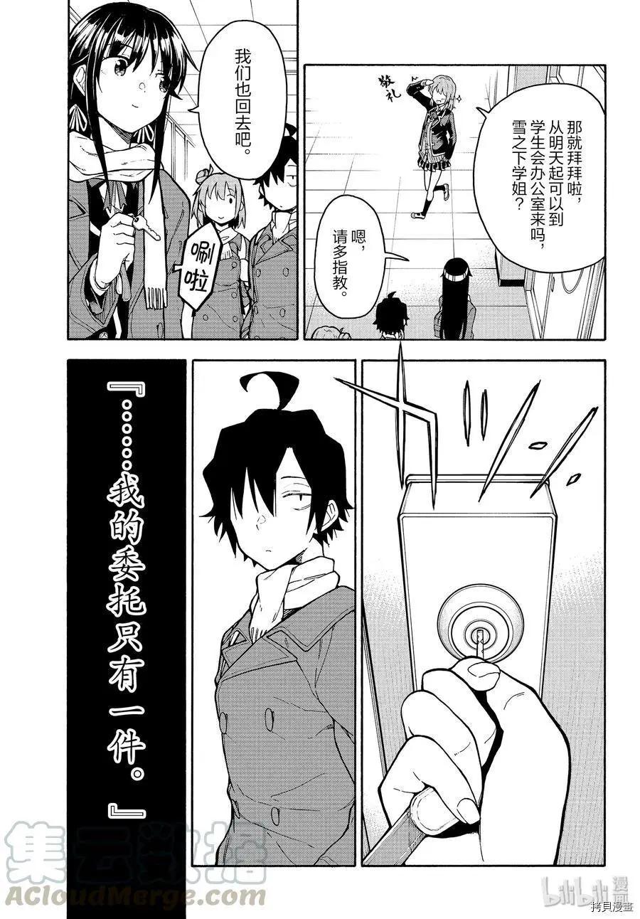第89话28