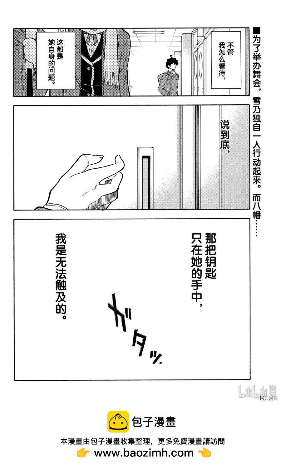 第89话29