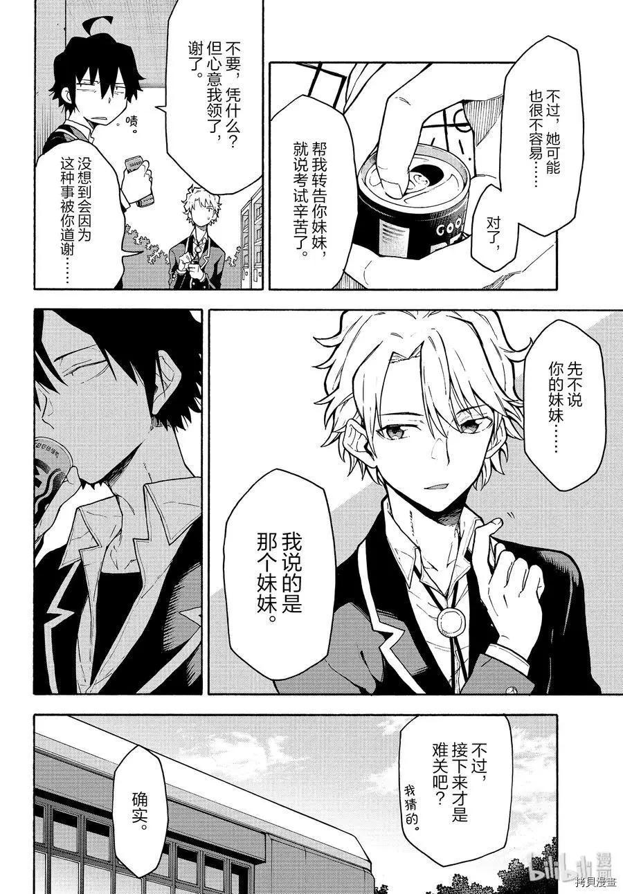 第89话3