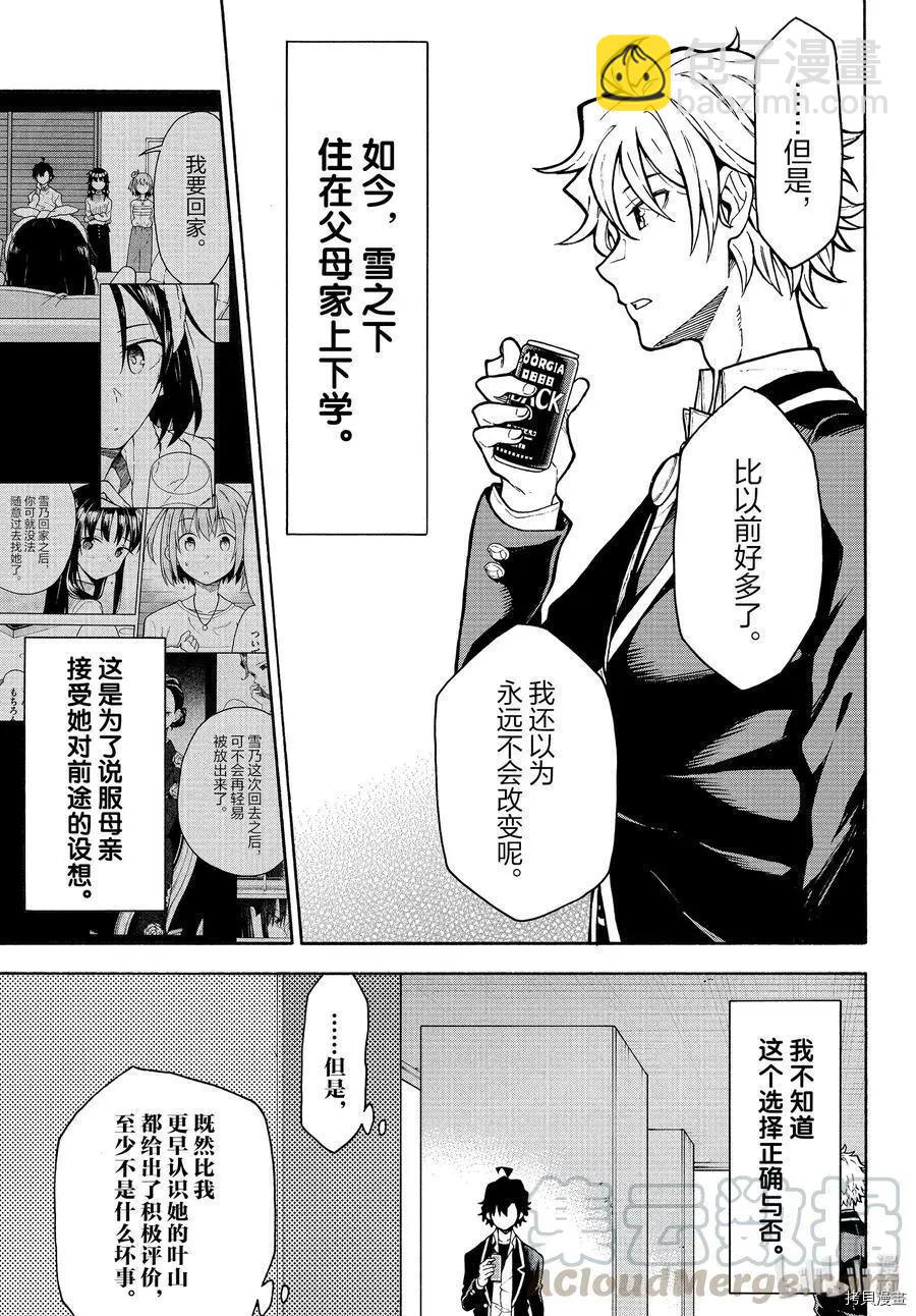 第89话4