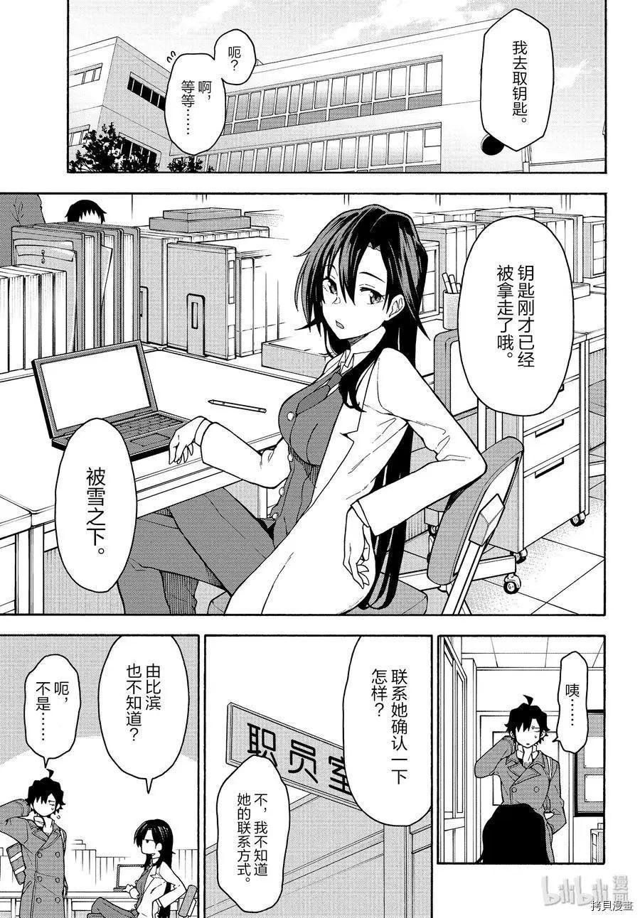 第89话6