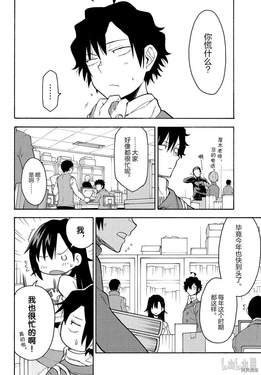 第89话7