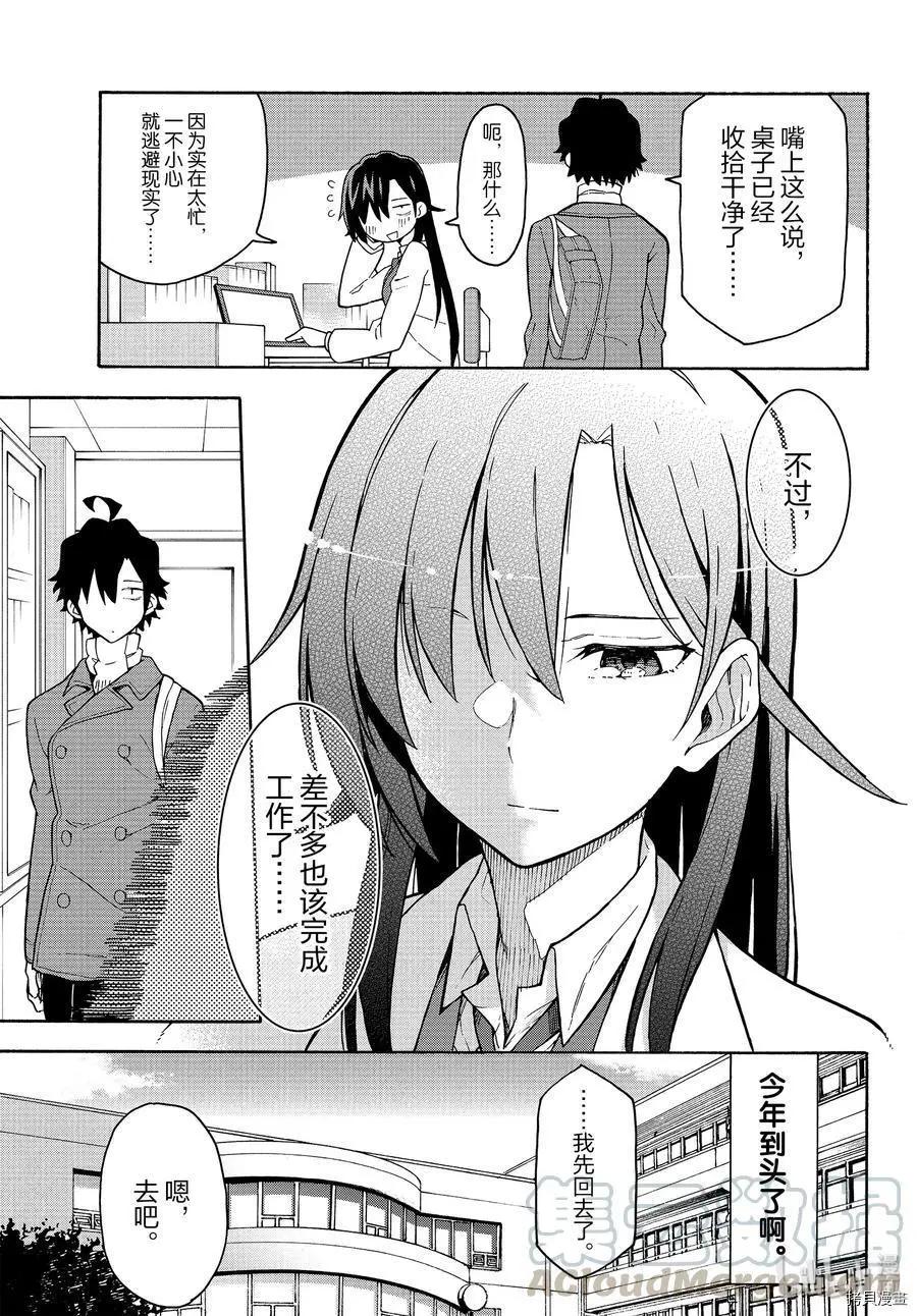 第89话8
