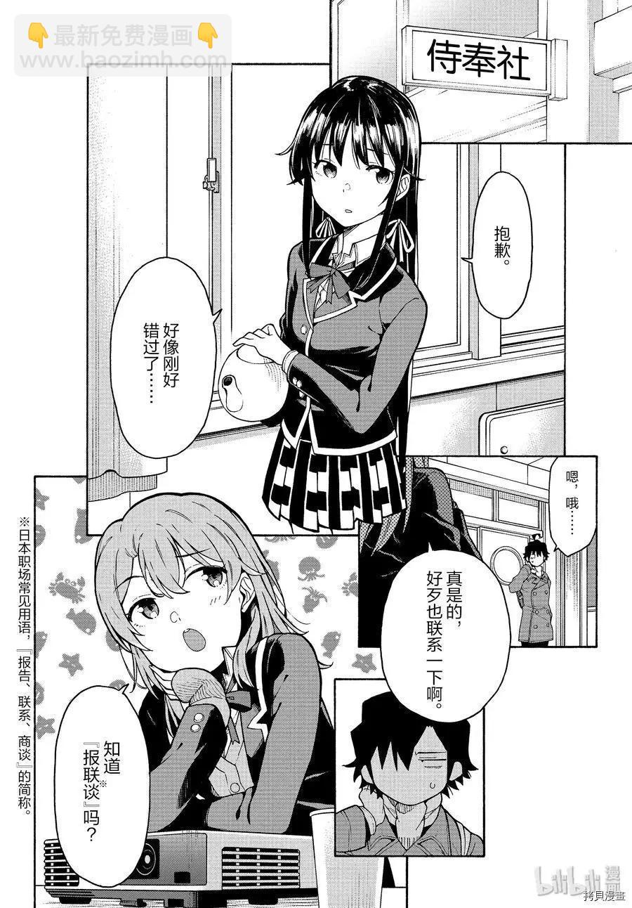 第89话9