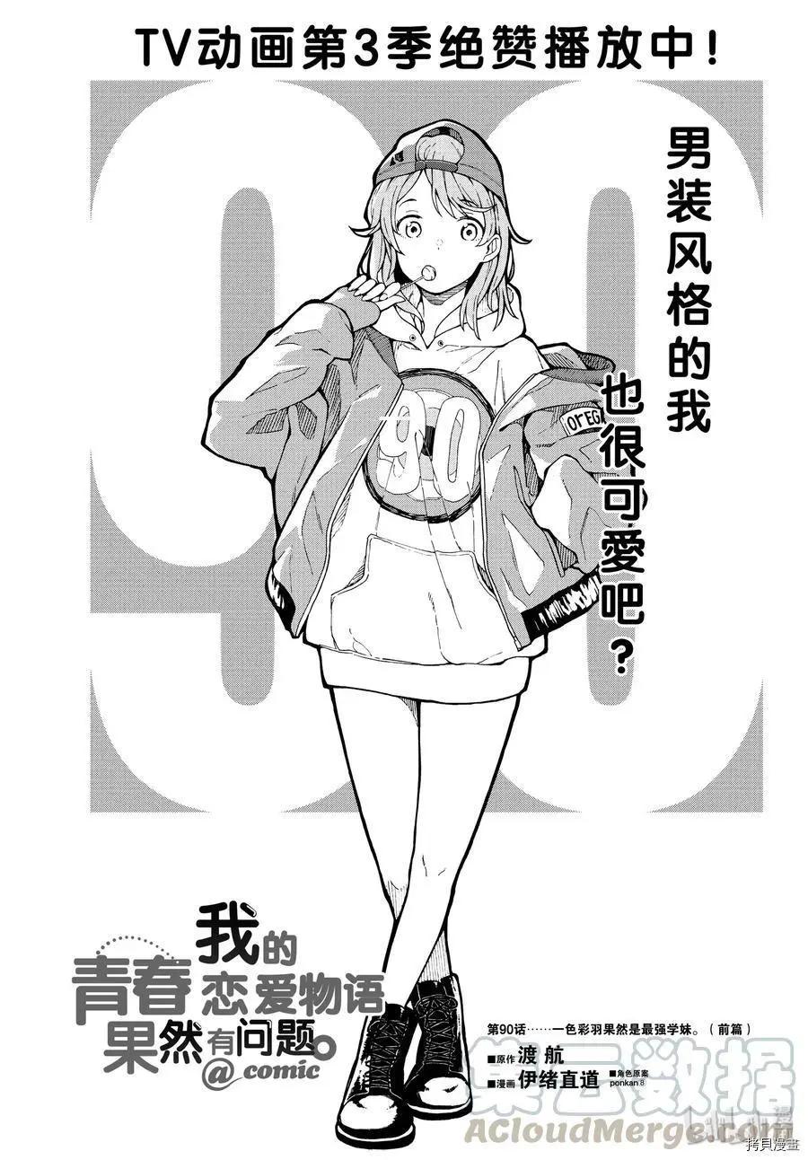 第90话0
