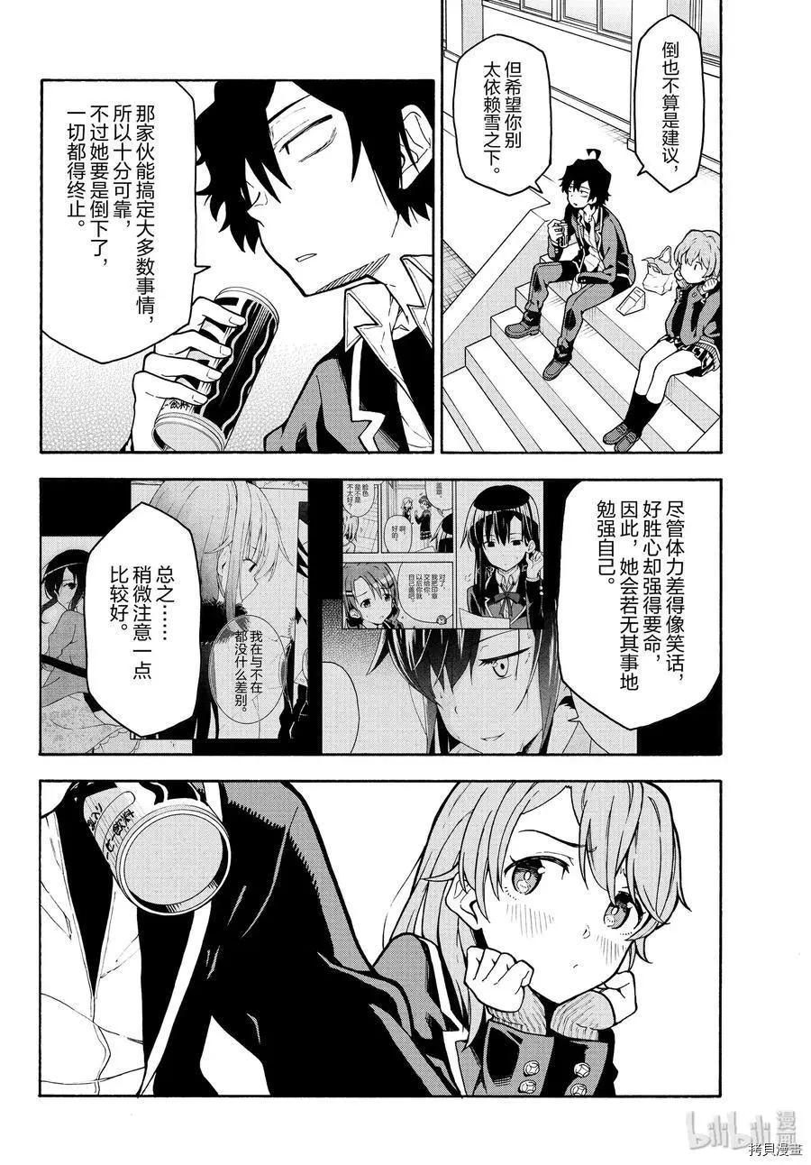 第90话13