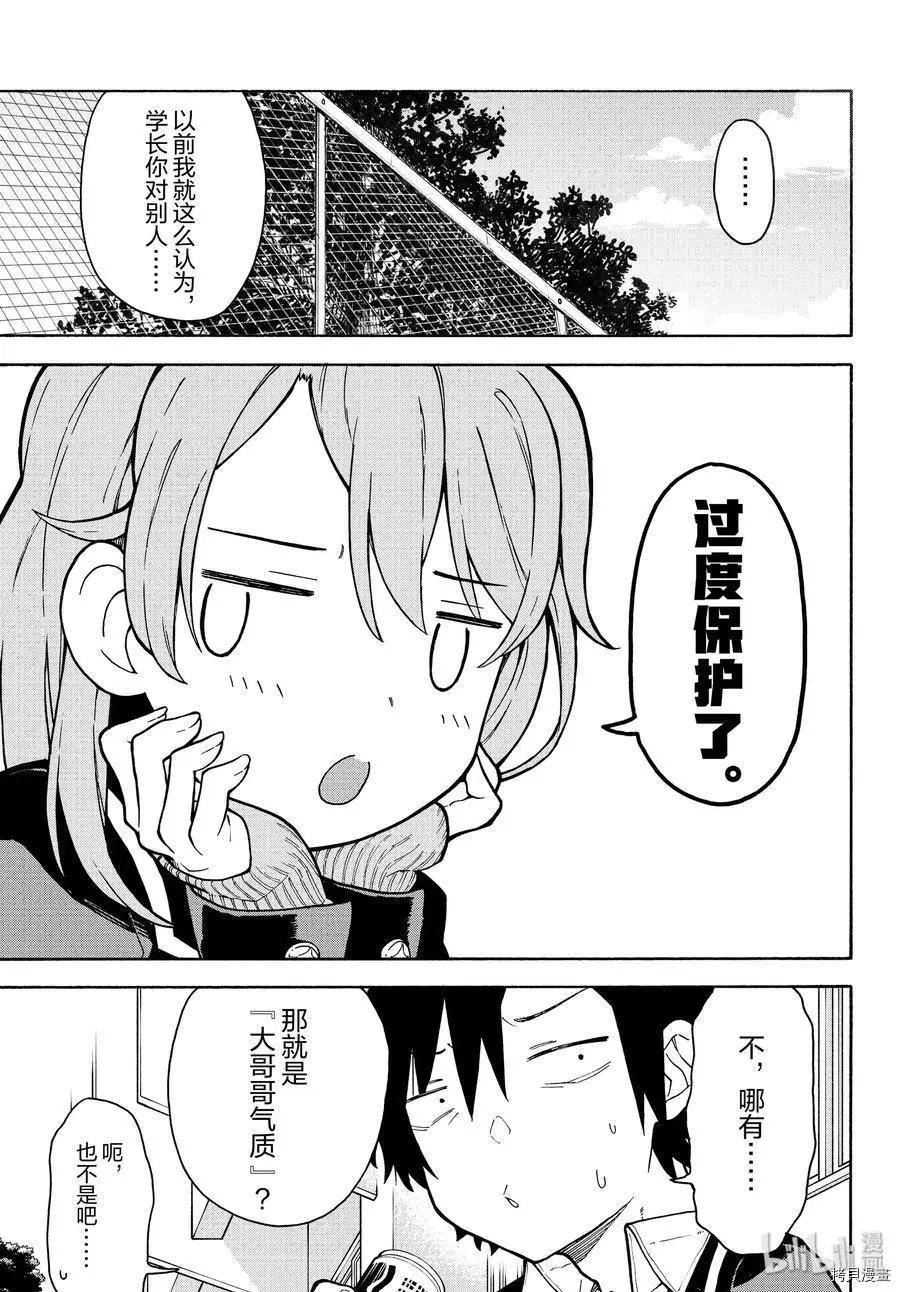 第90话14