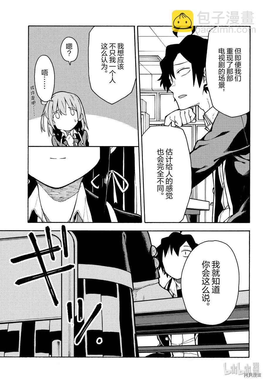 第90话28