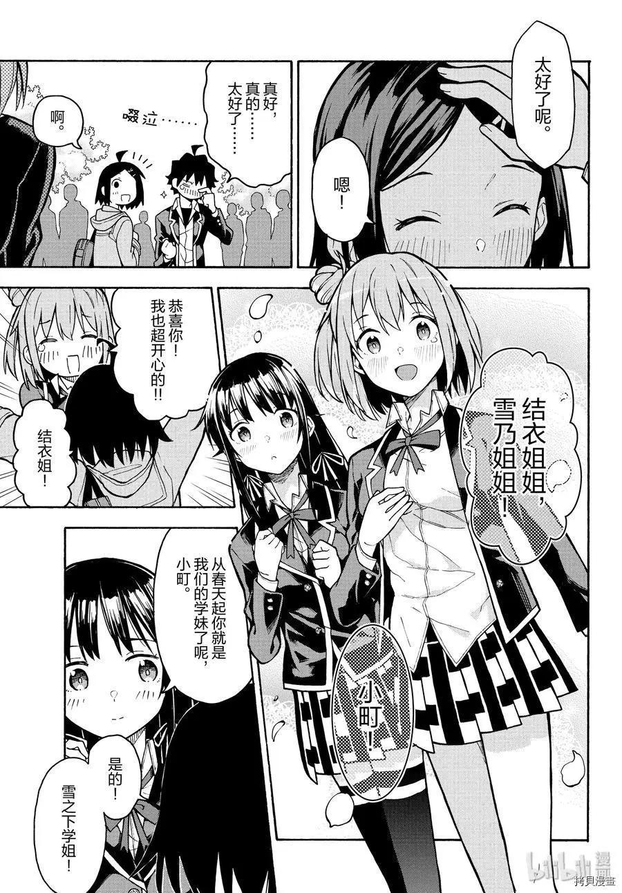 第90话4