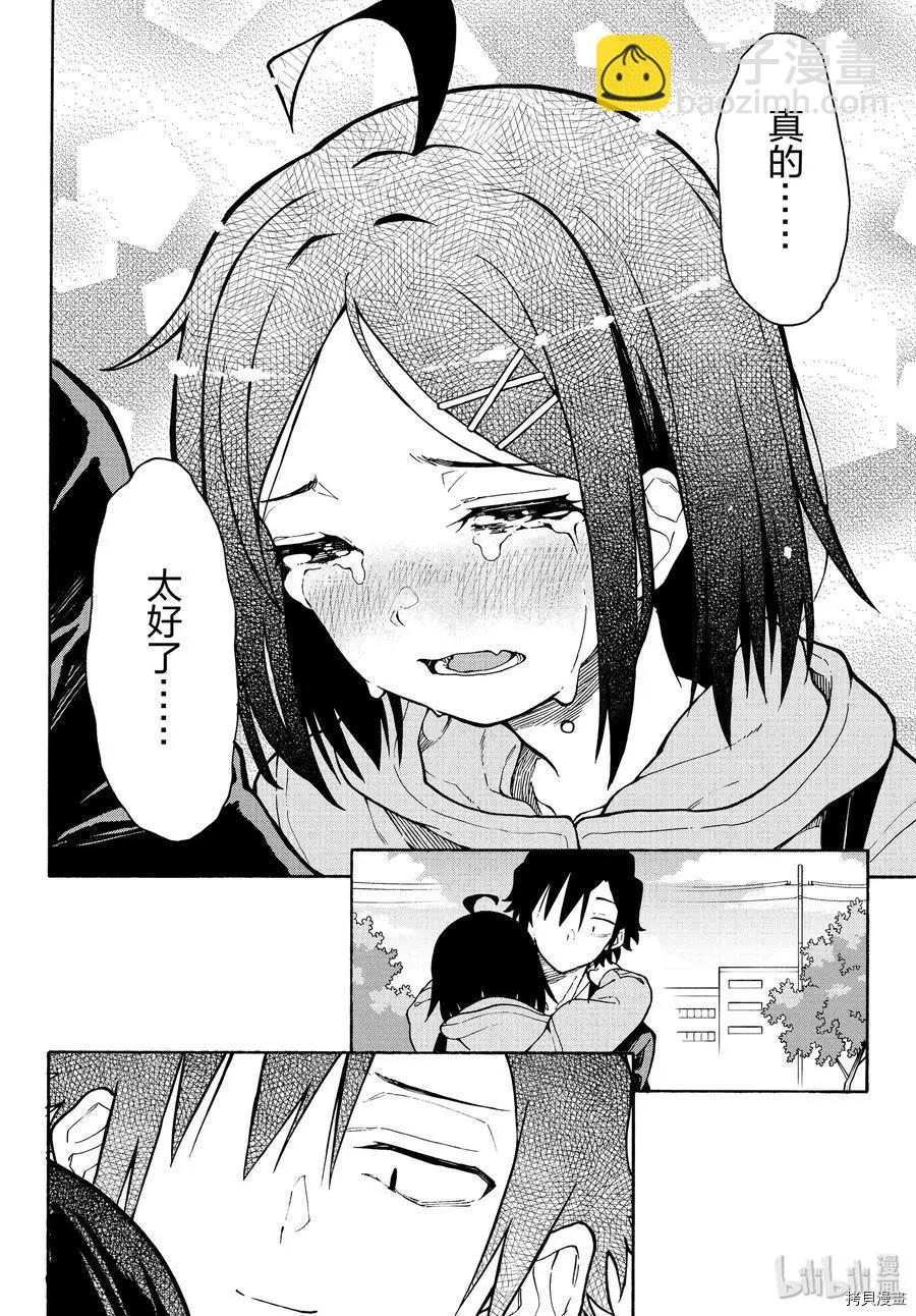第90话7