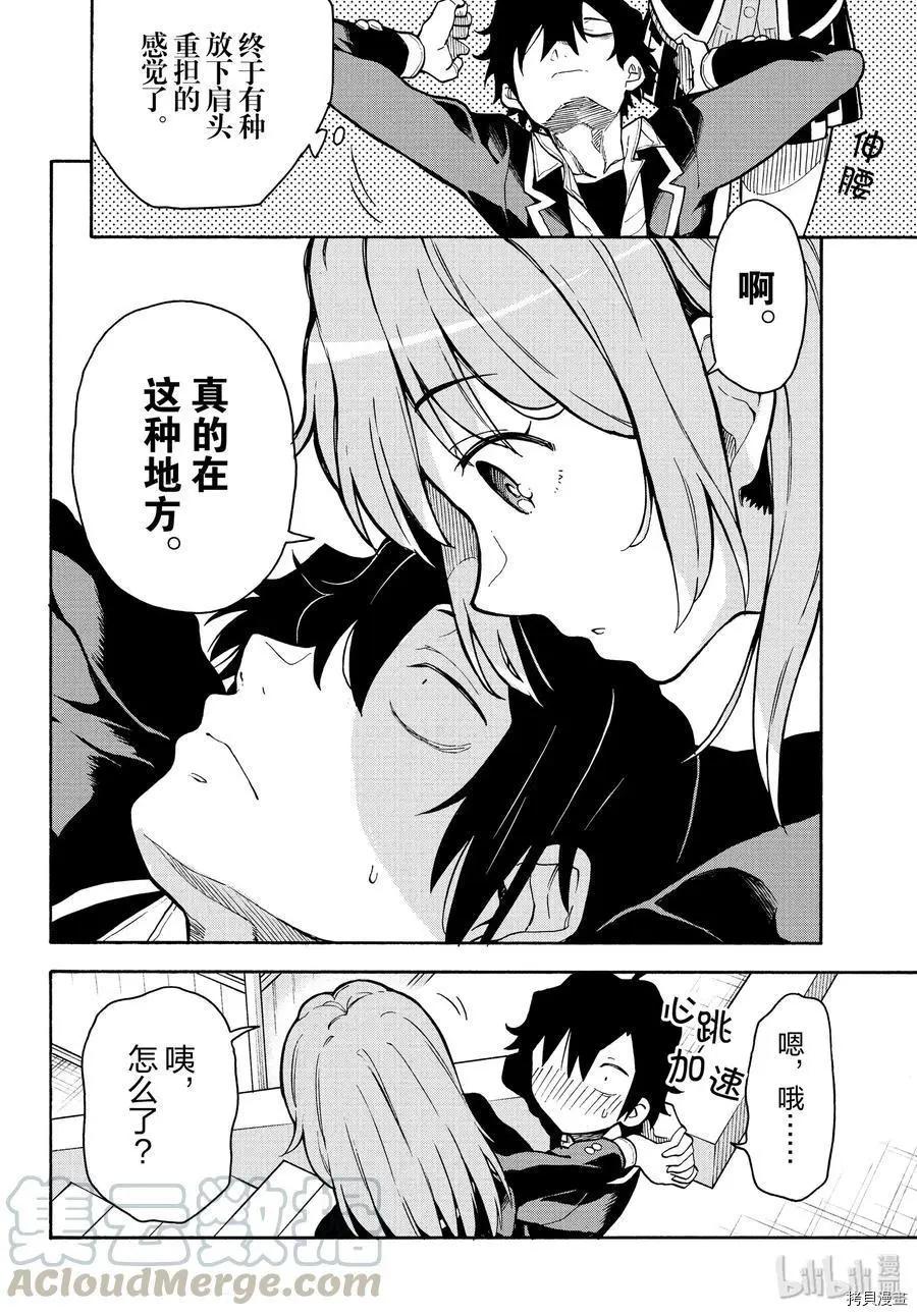 第90话9