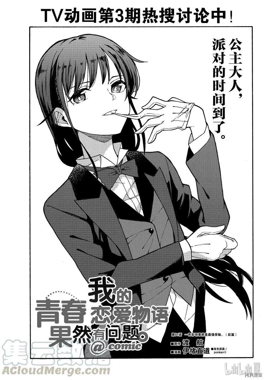 第91话0