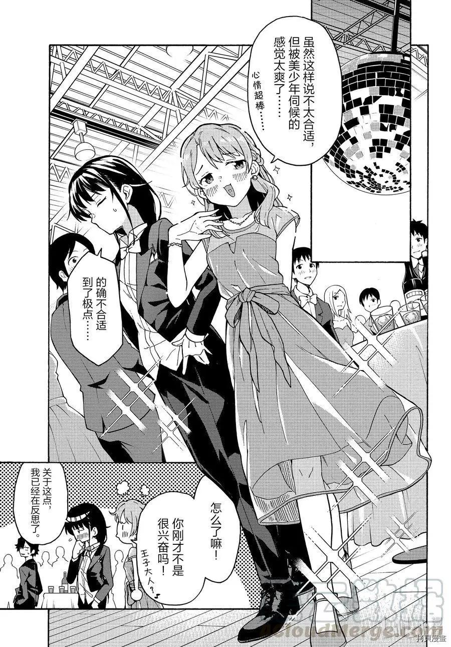 第91话12