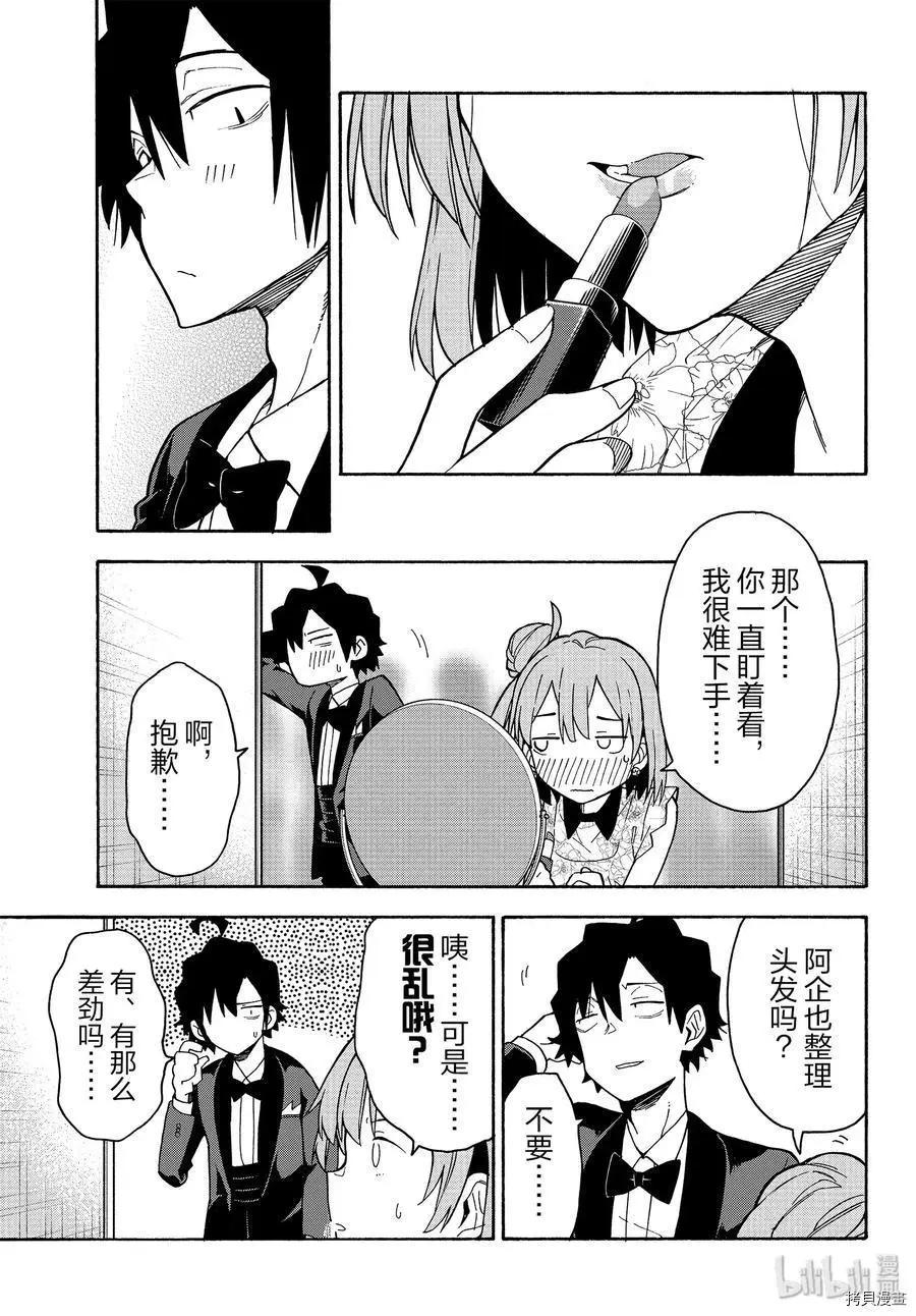 第91话14