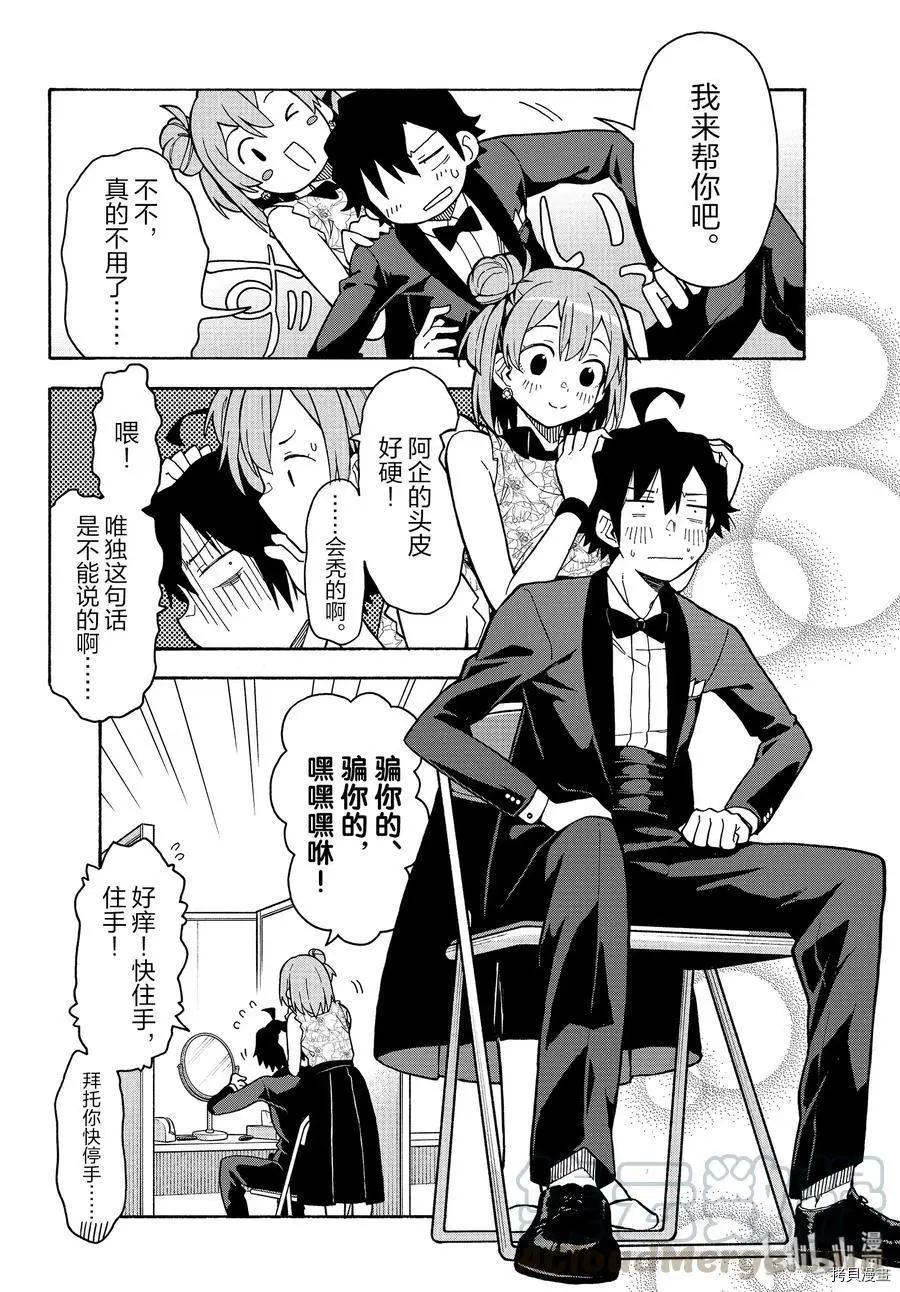 第91话15