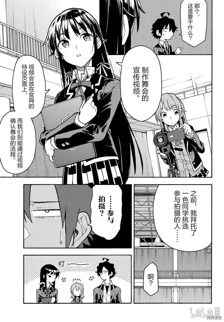 第91话2