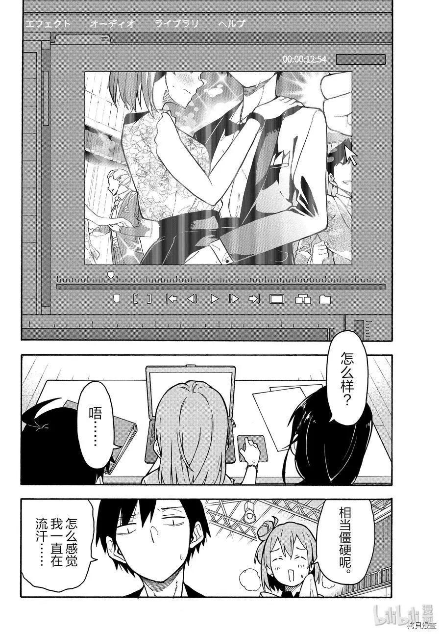 第91话23