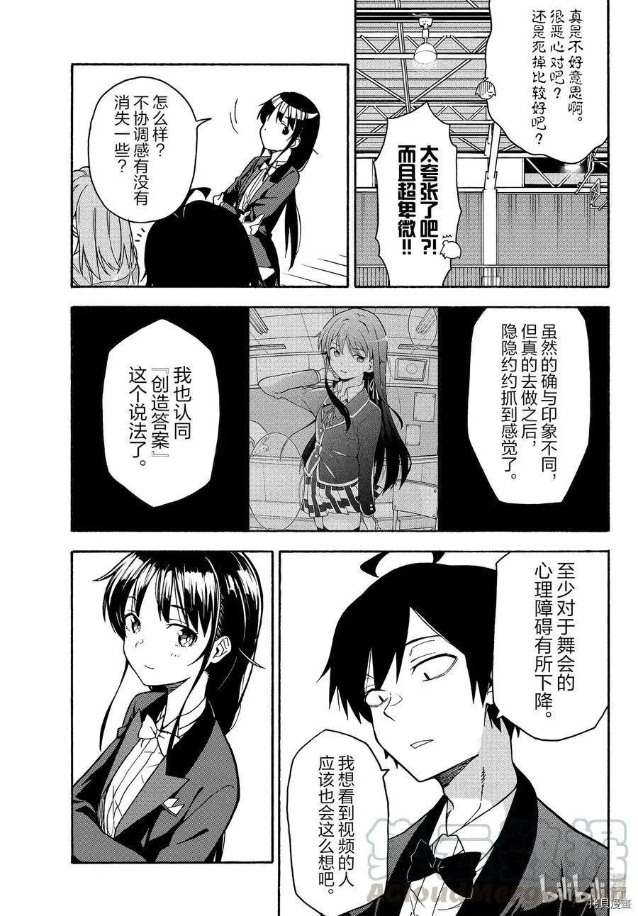 第91话24