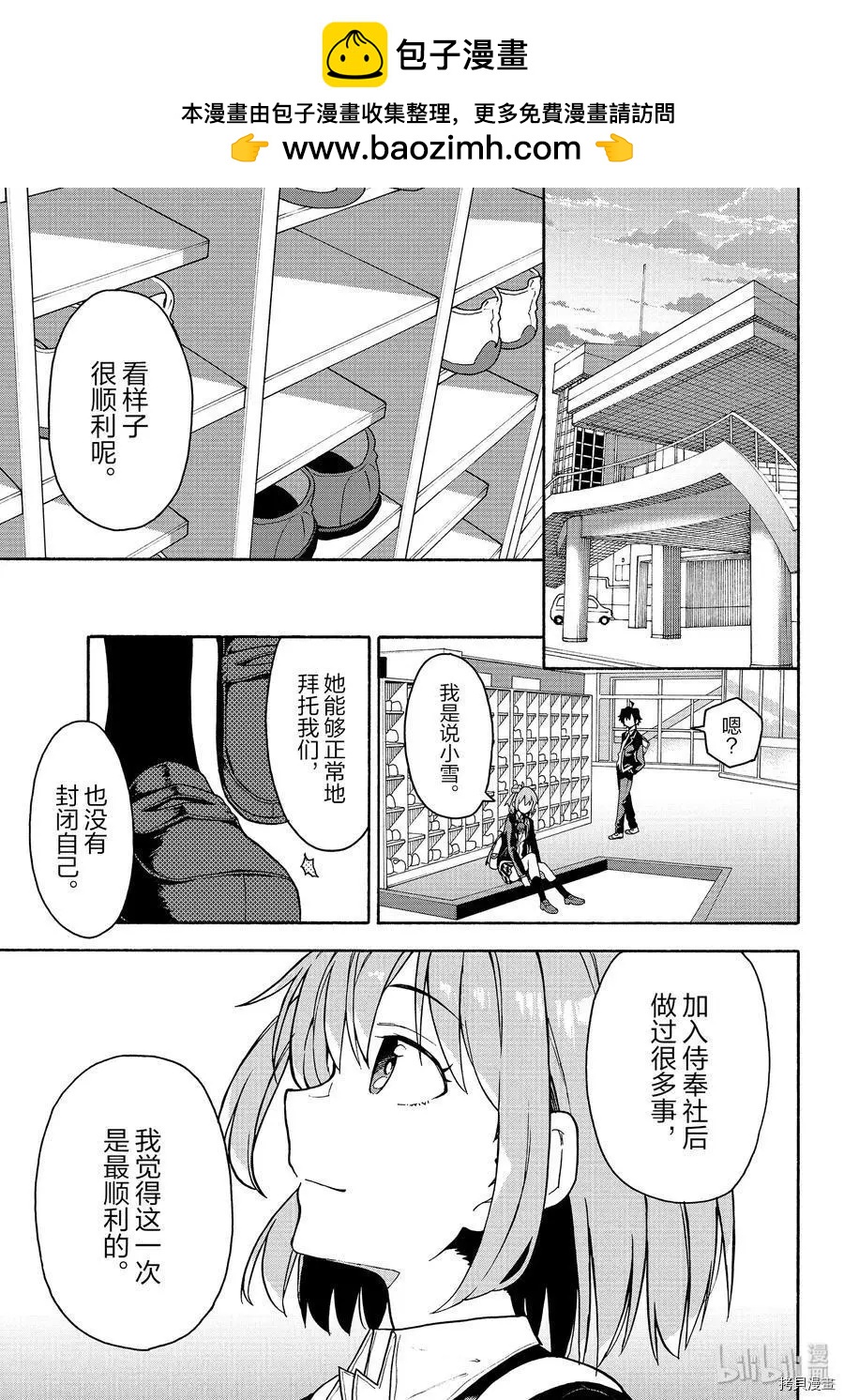 第91话26