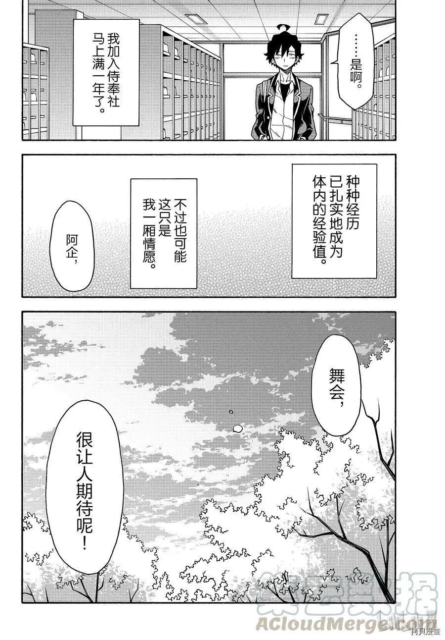 第91话27