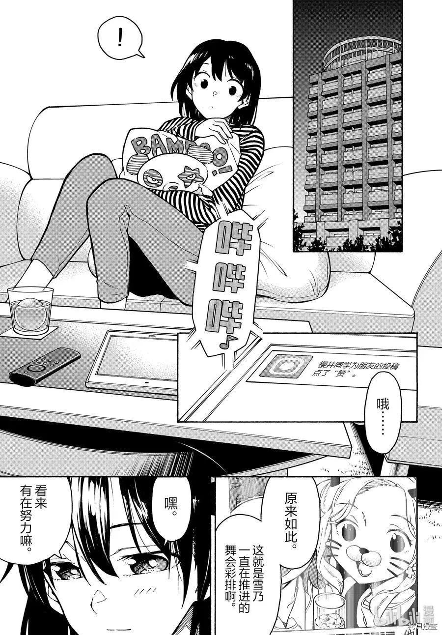 第91话28