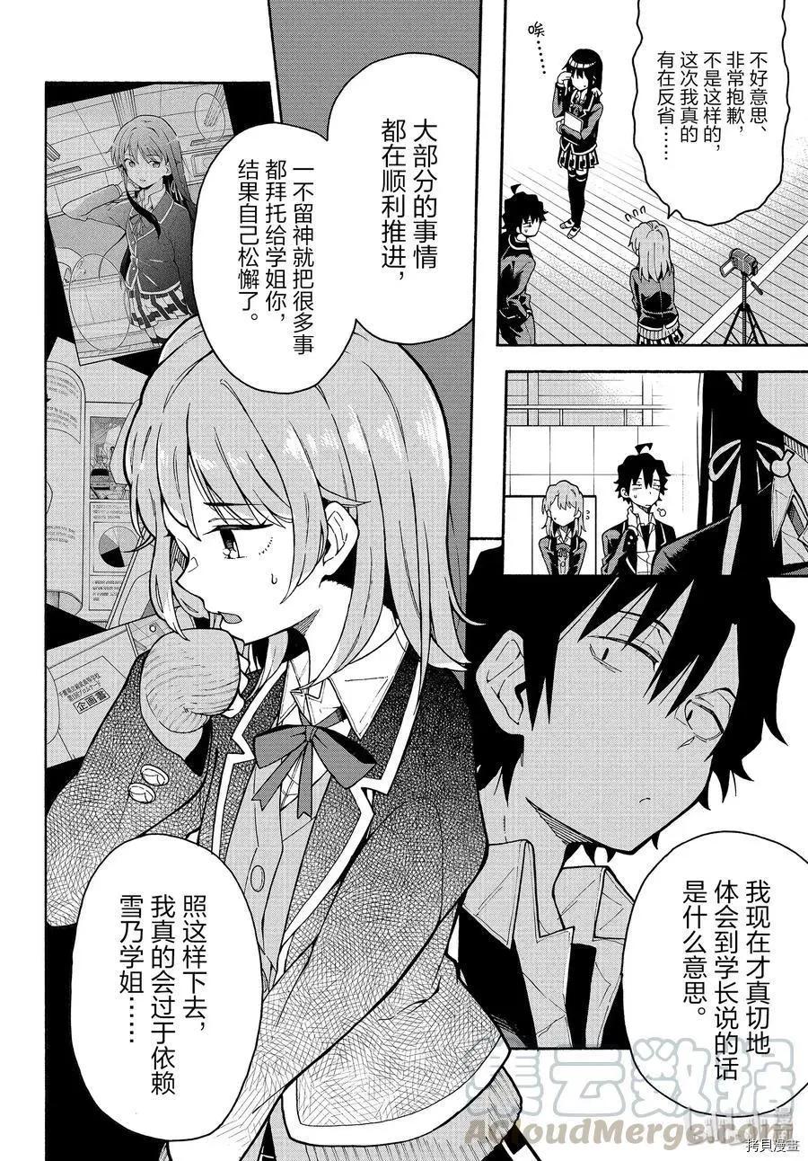 第91话3